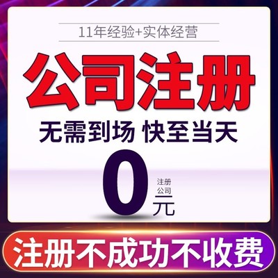 貴陽烏當區注冊營業執照與代理記賬代辦服務詳解