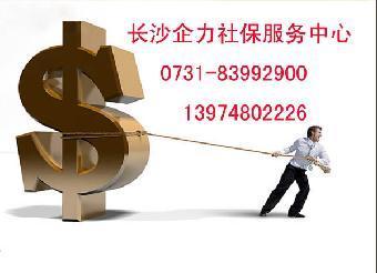 長沙代辦個人社保掛靠與社保代理服務詳解