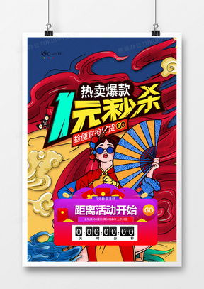 國潮廣告設計資源精選 熊貓辦公模板下載與代理代辦服務指南