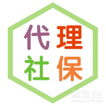 專業高效，助力企業無憂運營——論茂名企業社保與五險一金的專業代理服務