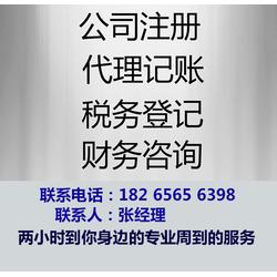 衛生許可證申請與代理記賬服務 一站式企業合規解決方案