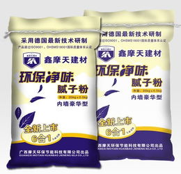 桂林平樂縣膩子粉批發與代理，信賴摩天膩子粉廠專業服務